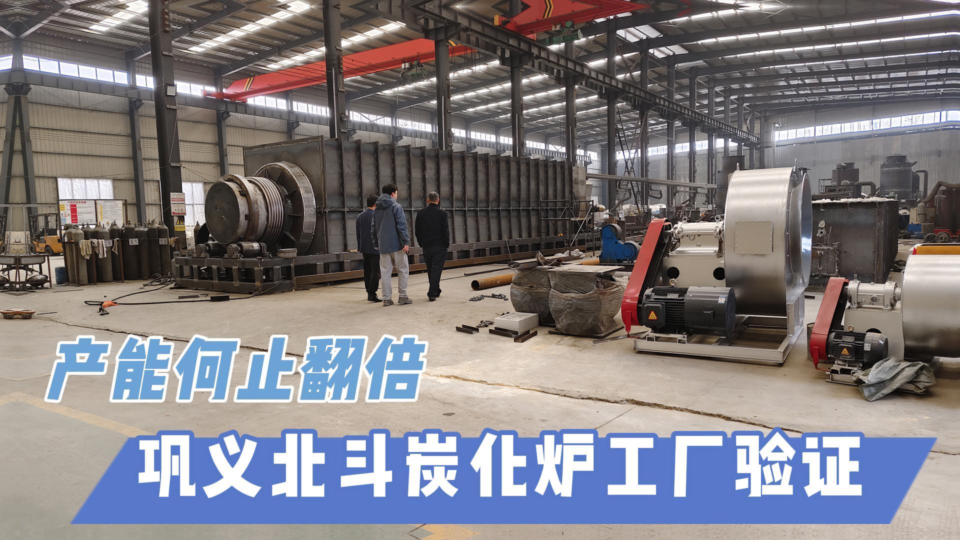 炭化機選型不迷茫！智能控溫+環保設計輕松選